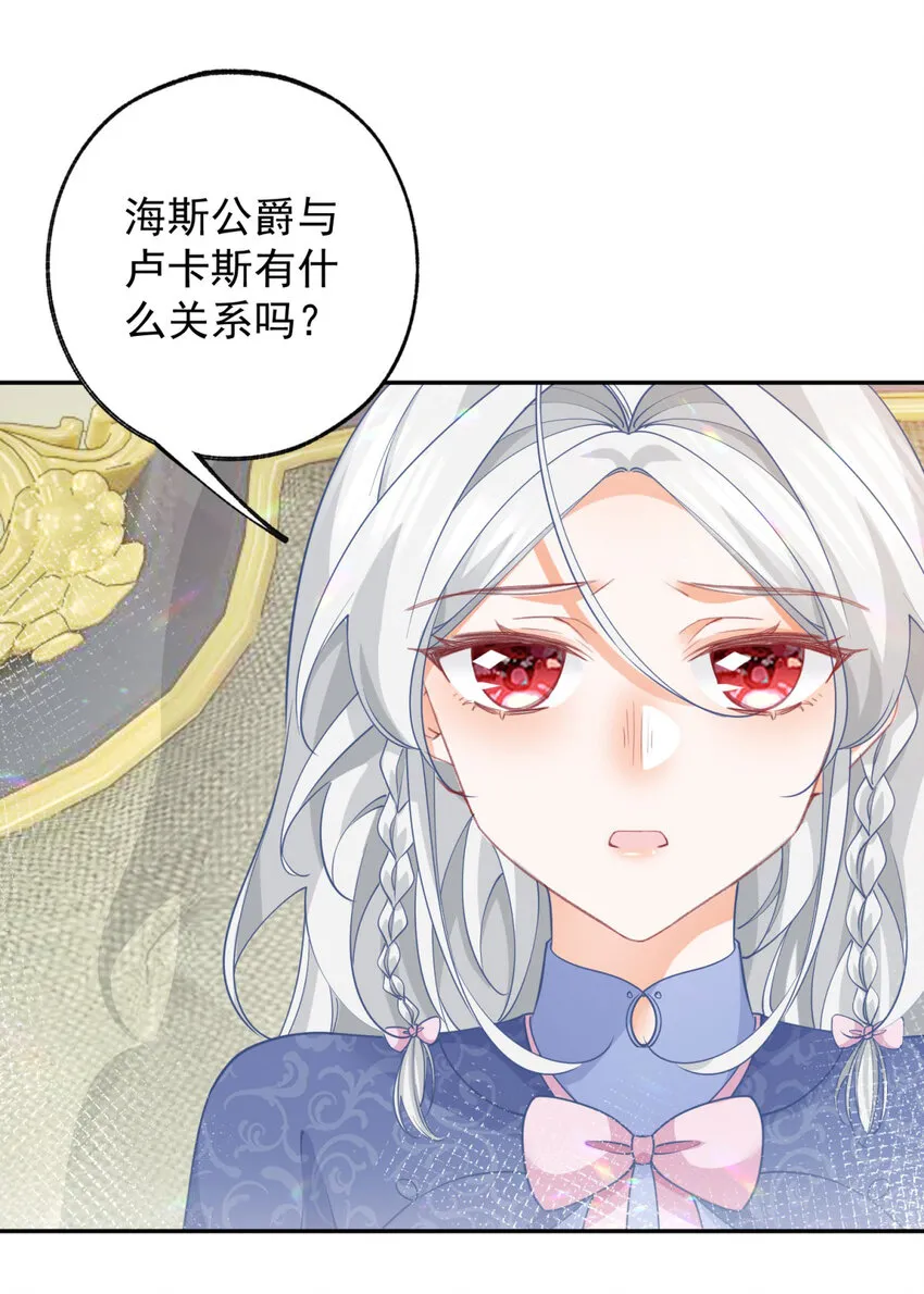 第145话 他们之间的联系11