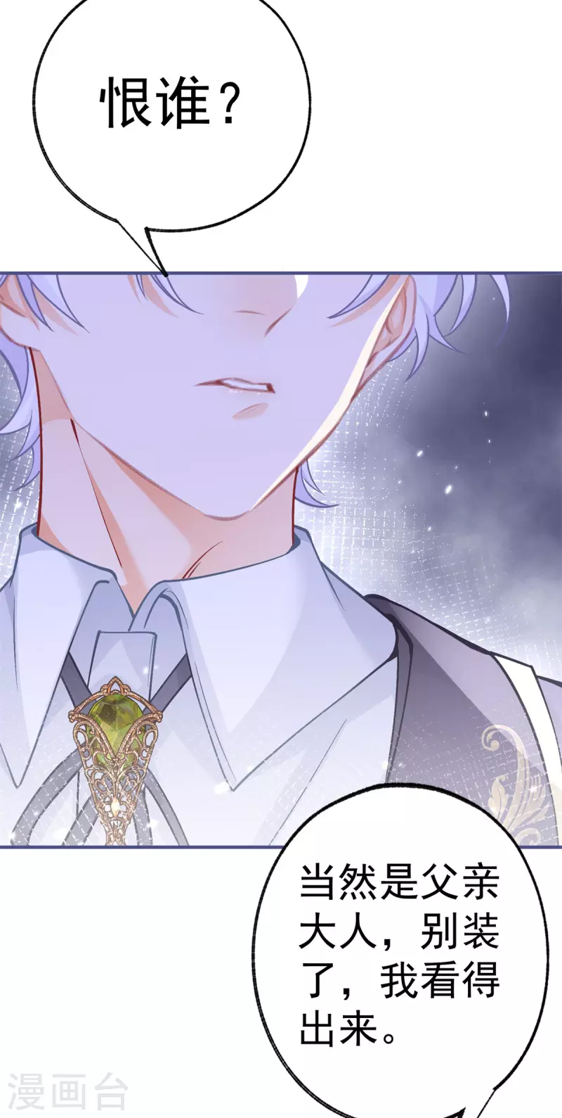 第48话 熊宝耳朵痛痛！25