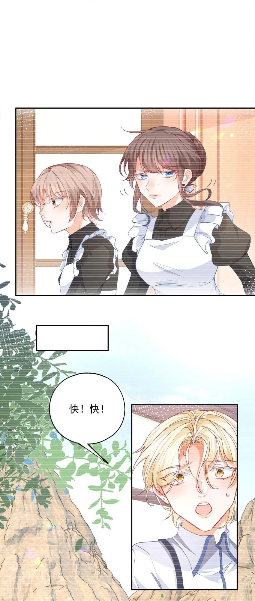 第182话 王子和公主的小日子5