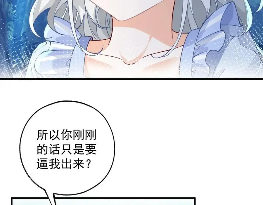第206话 天神蕾蒂拉25