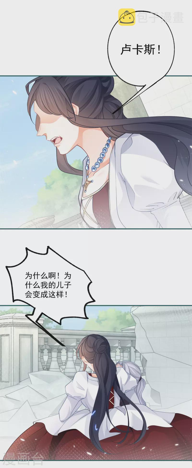 第106话 詹金森的暴走13