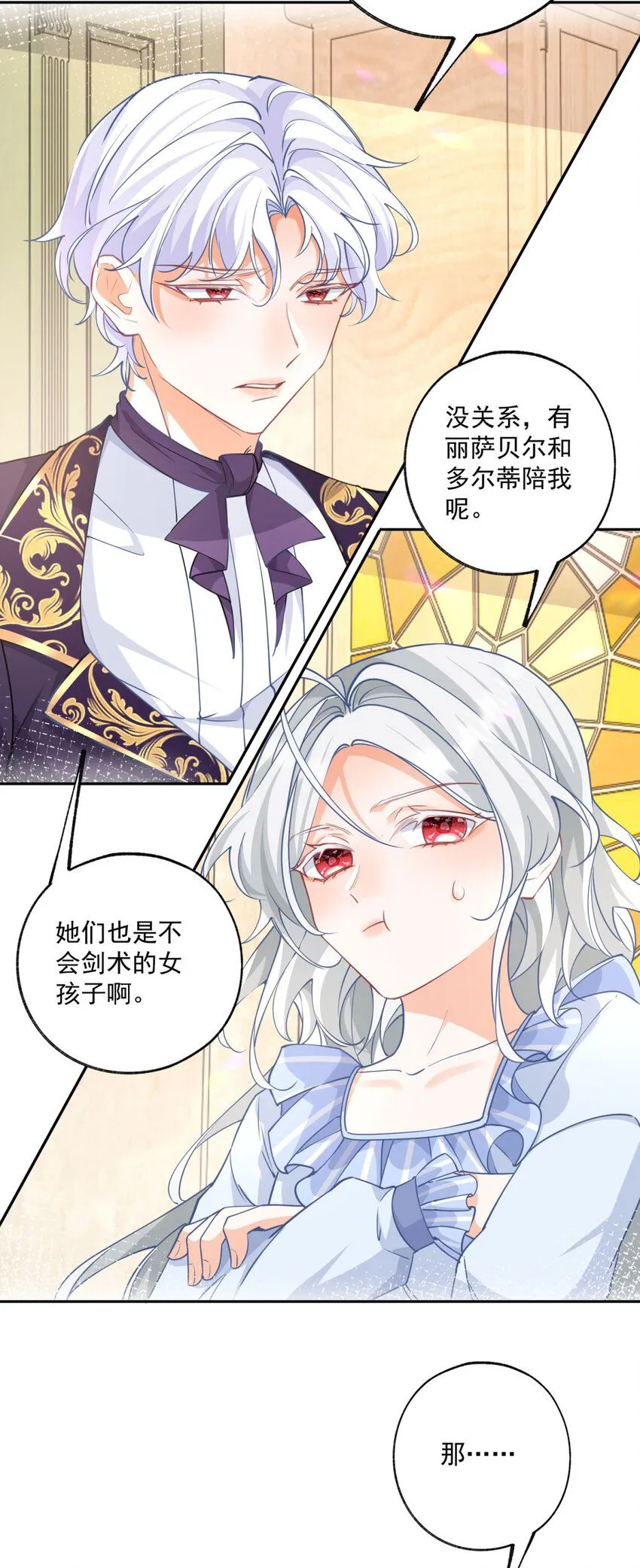 第184话 不敢露面的埃勒10