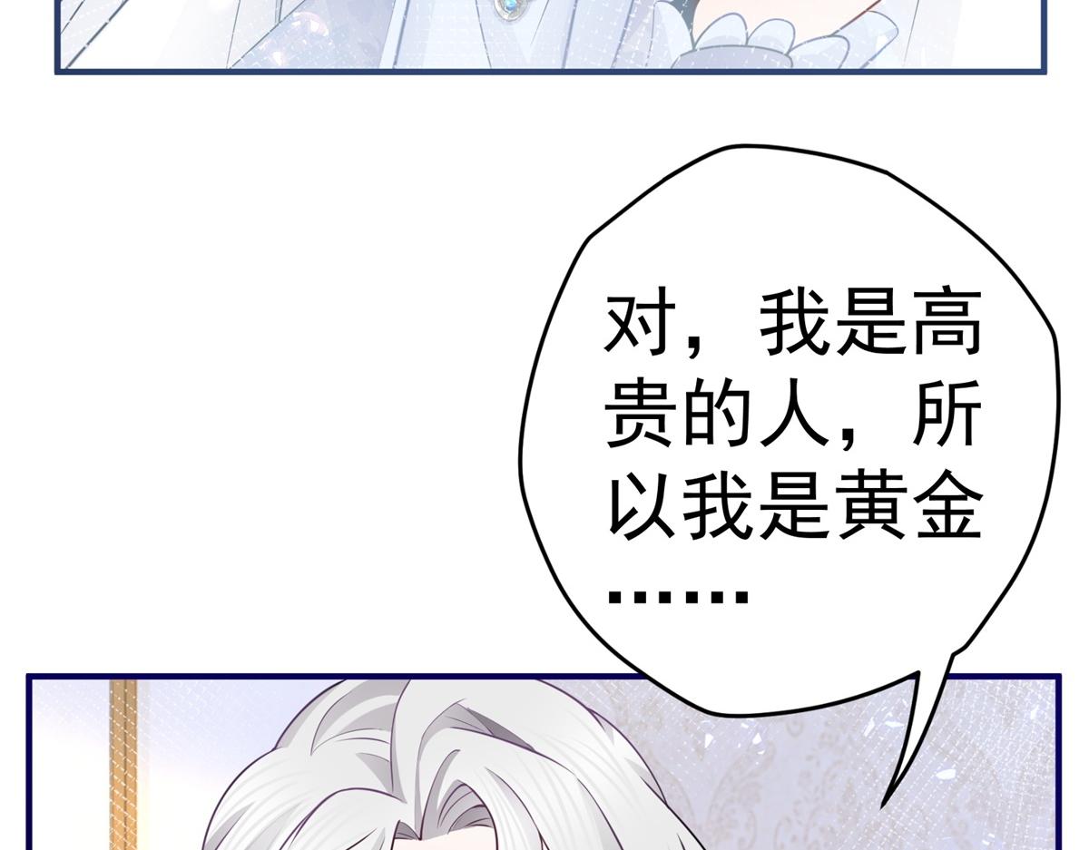 第2话 十岁巨婴23