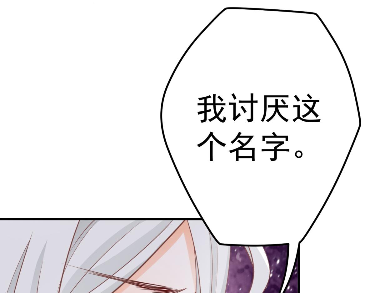 第1话 祭品公主80