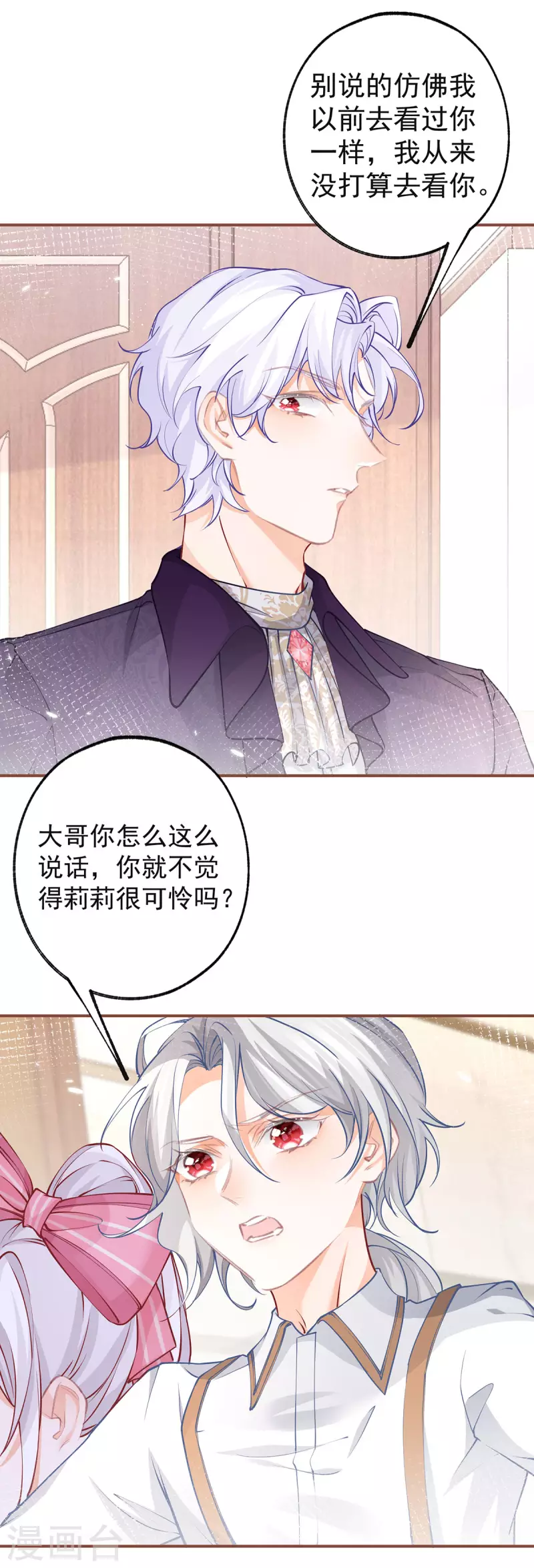 第83话 皇帝在准备的事情17