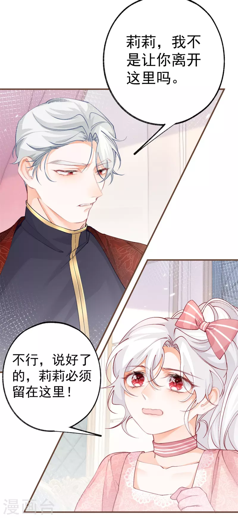 第39话 莉莉安失宠6