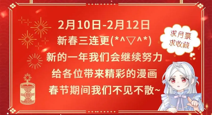 第213话 离开了神殿的神61