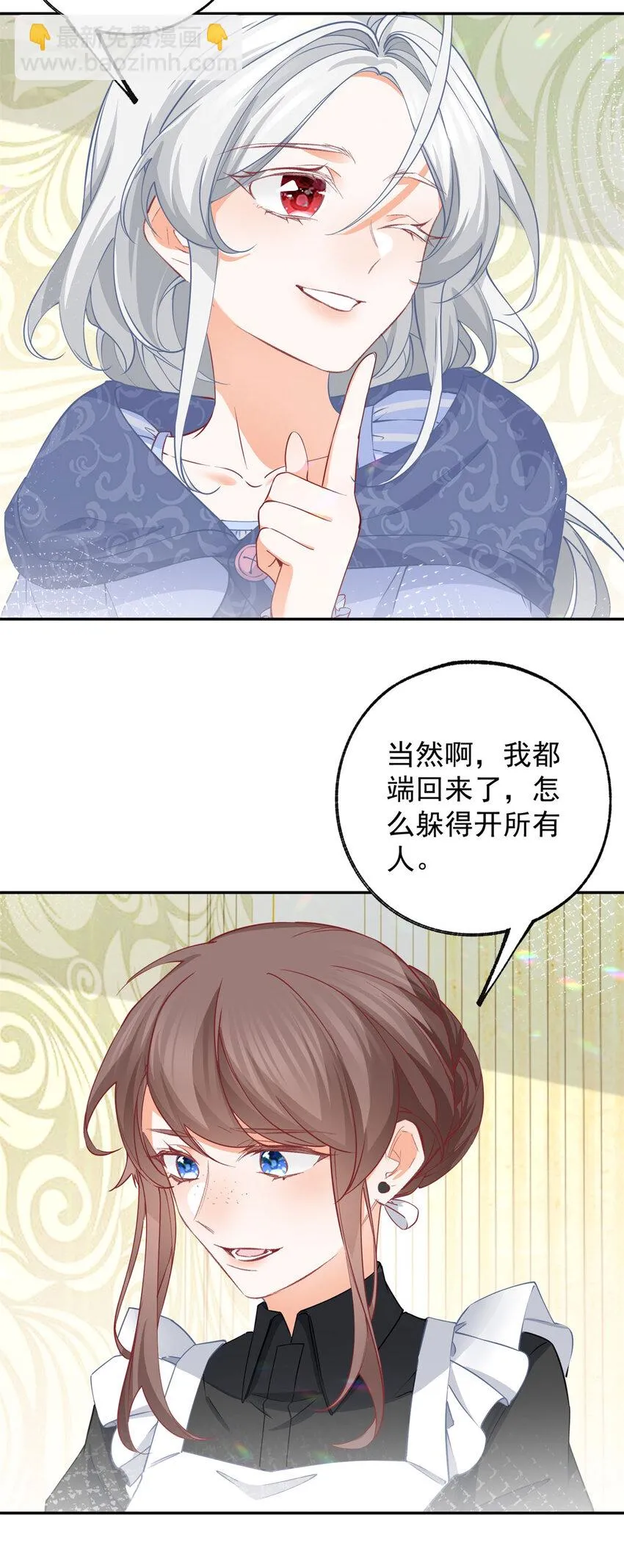 第149话 释放多尔蒂18