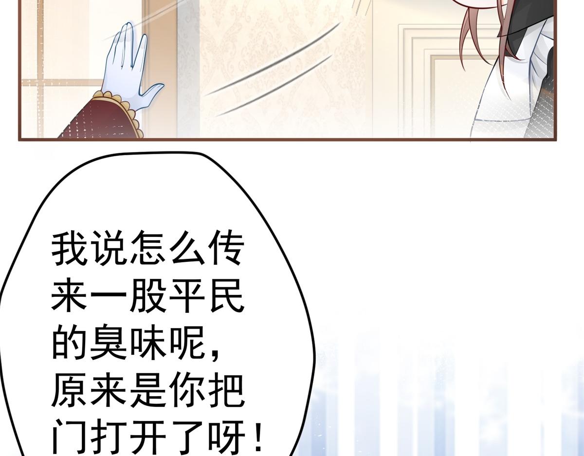 第1话 祭品公主122