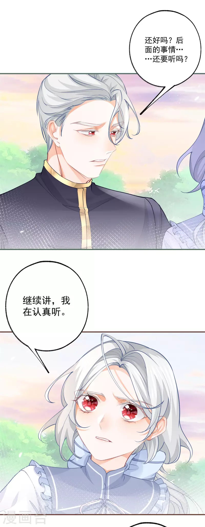第105话 当我和你一样大时16