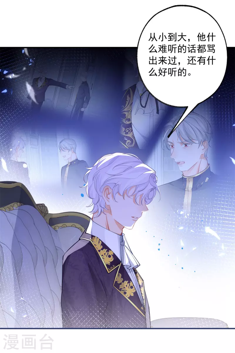 第110话 父亲的真心15
