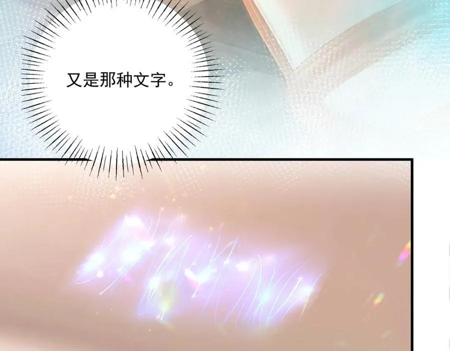 第233话 雪蕾娜，我的妈妈34