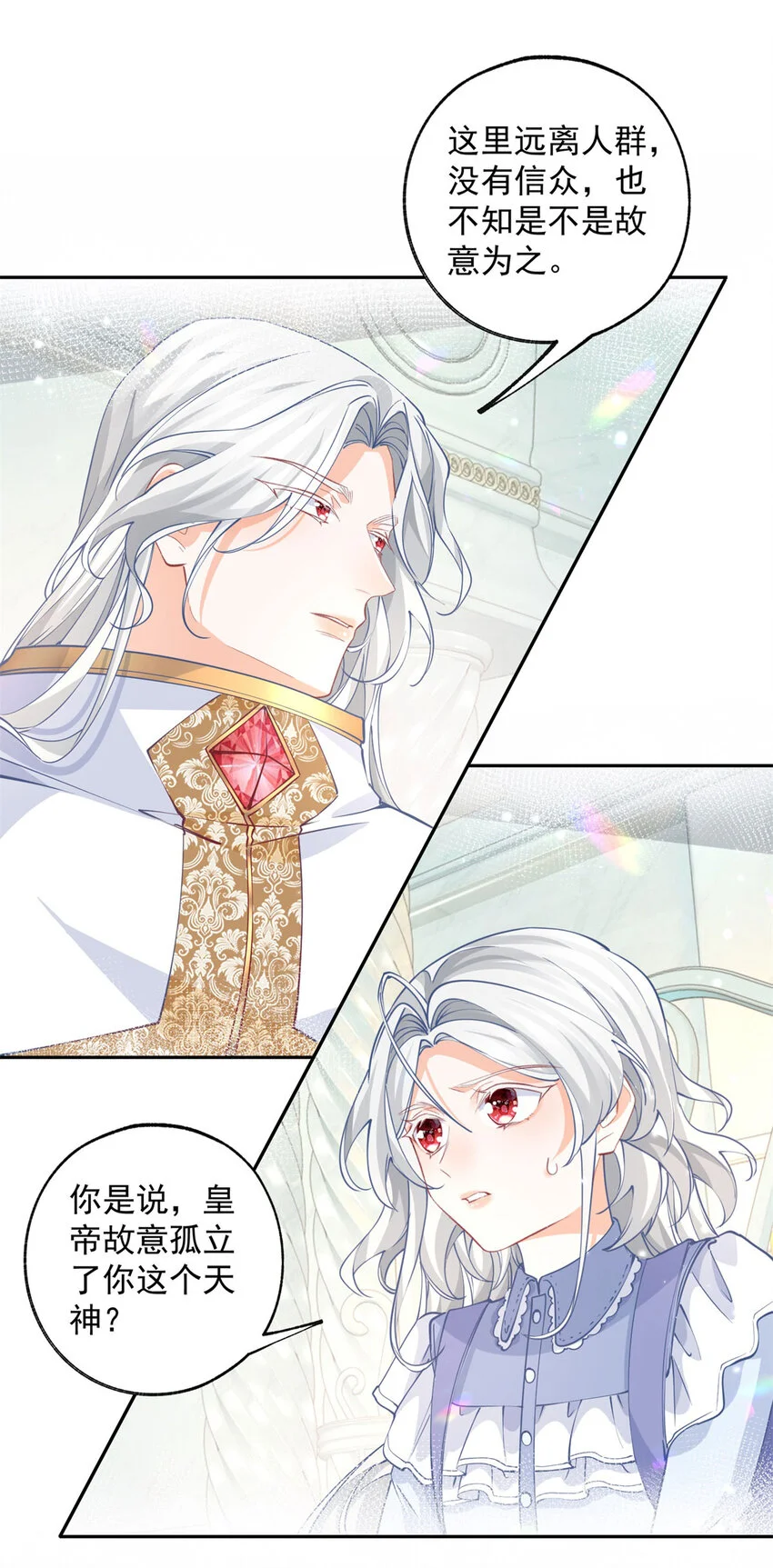 第195话 被背叛的神11