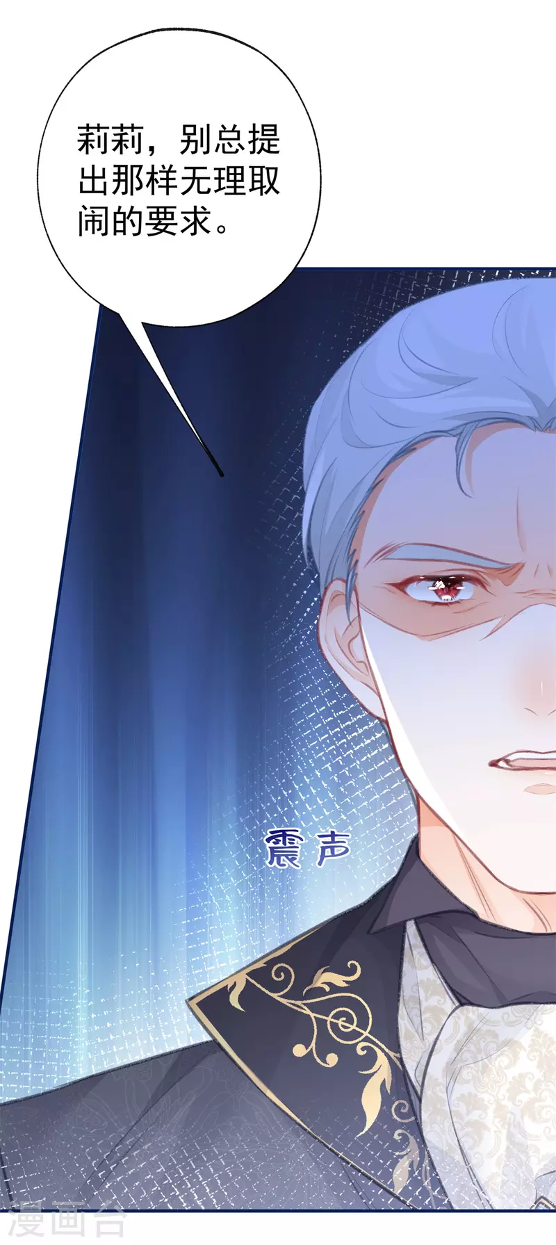 第22话 假公主的生母18