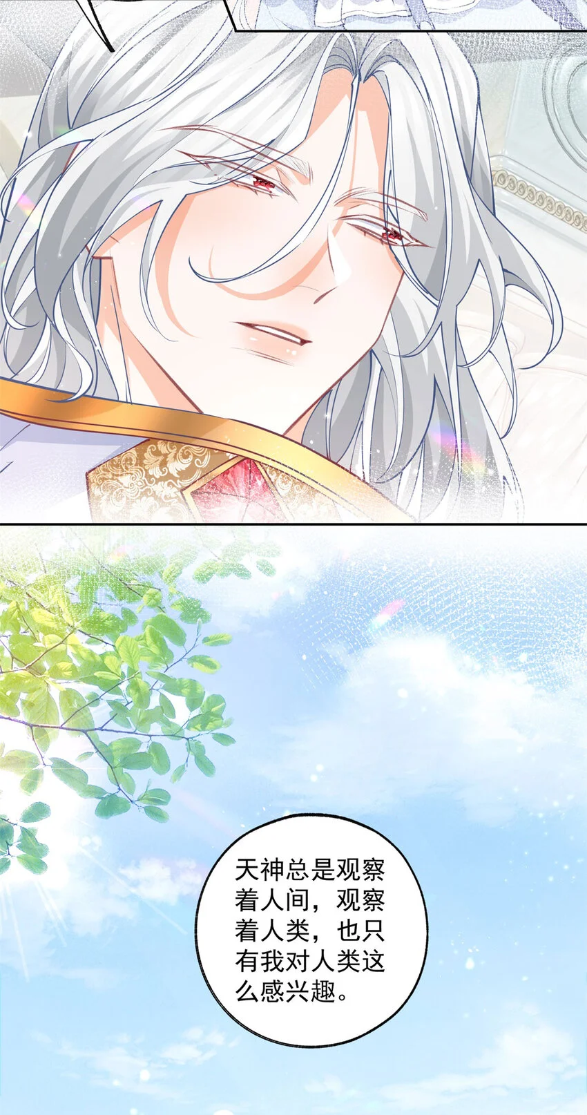 第195话 被背叛的神2