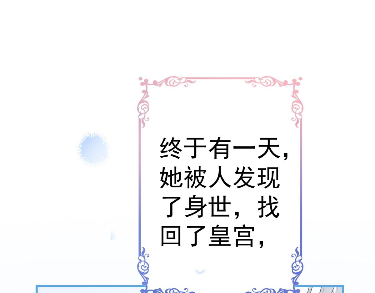 第1话 祭品公主18