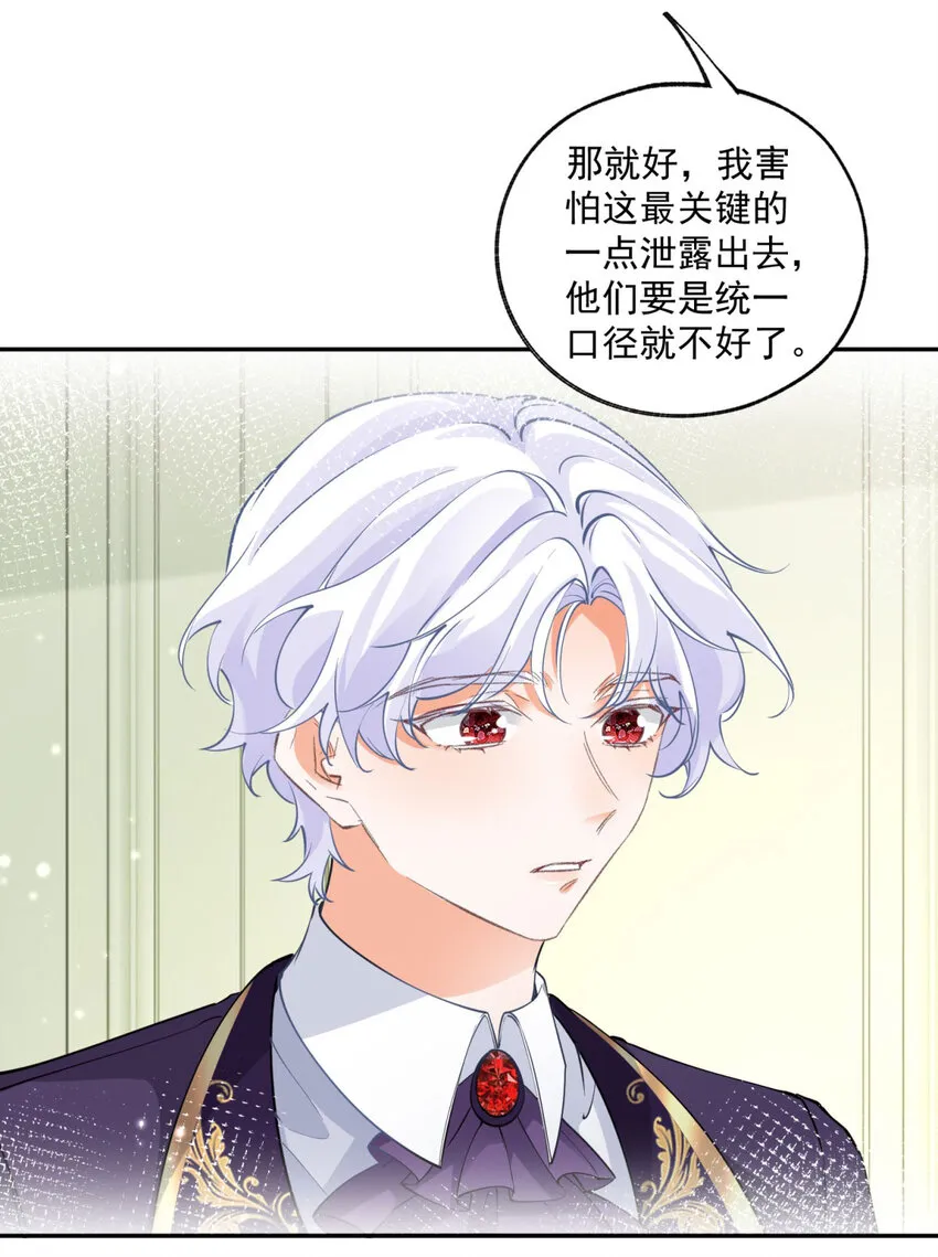 第163话 贝贝的蛋糕计划8
