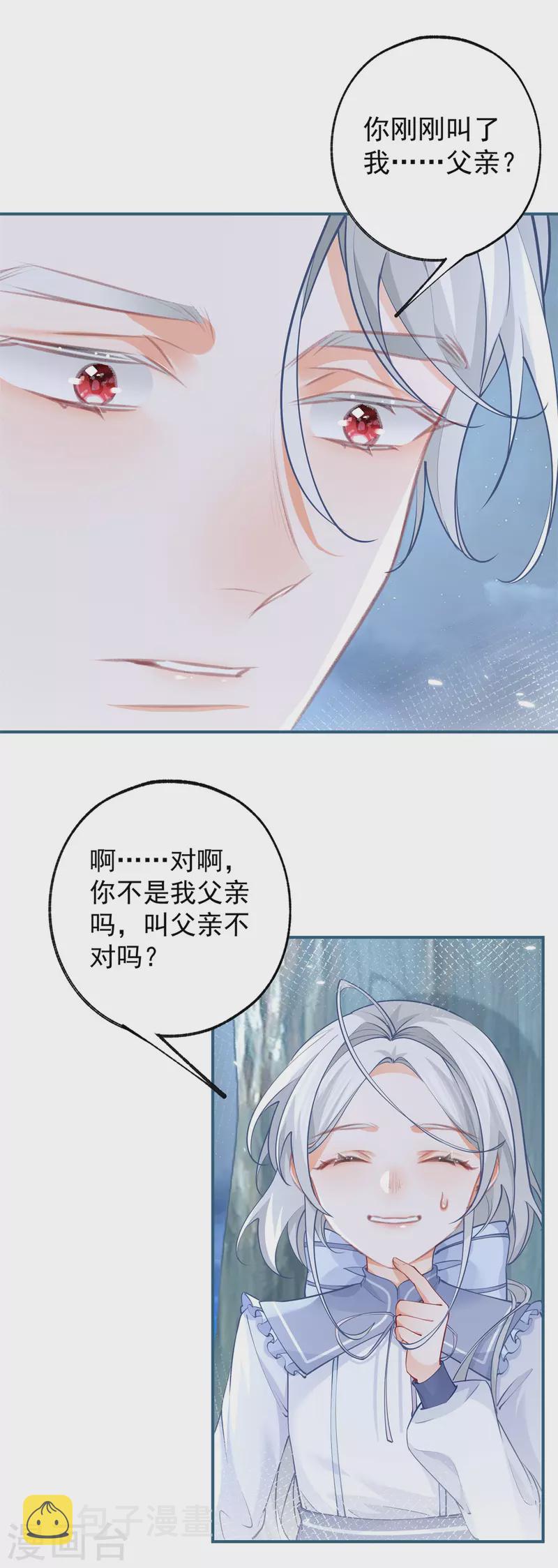 第108话 来世还做兄弟8