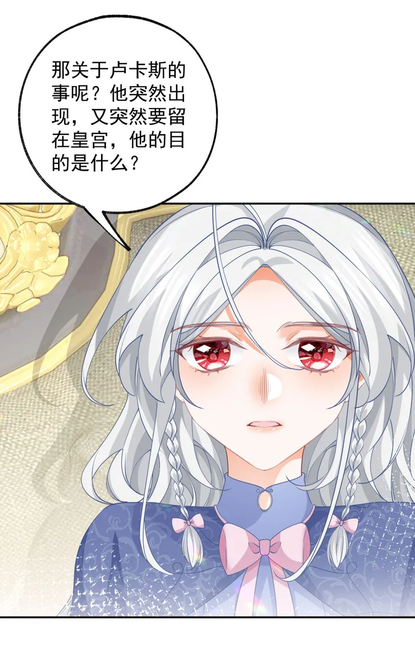 第145话 他们之间的联系18