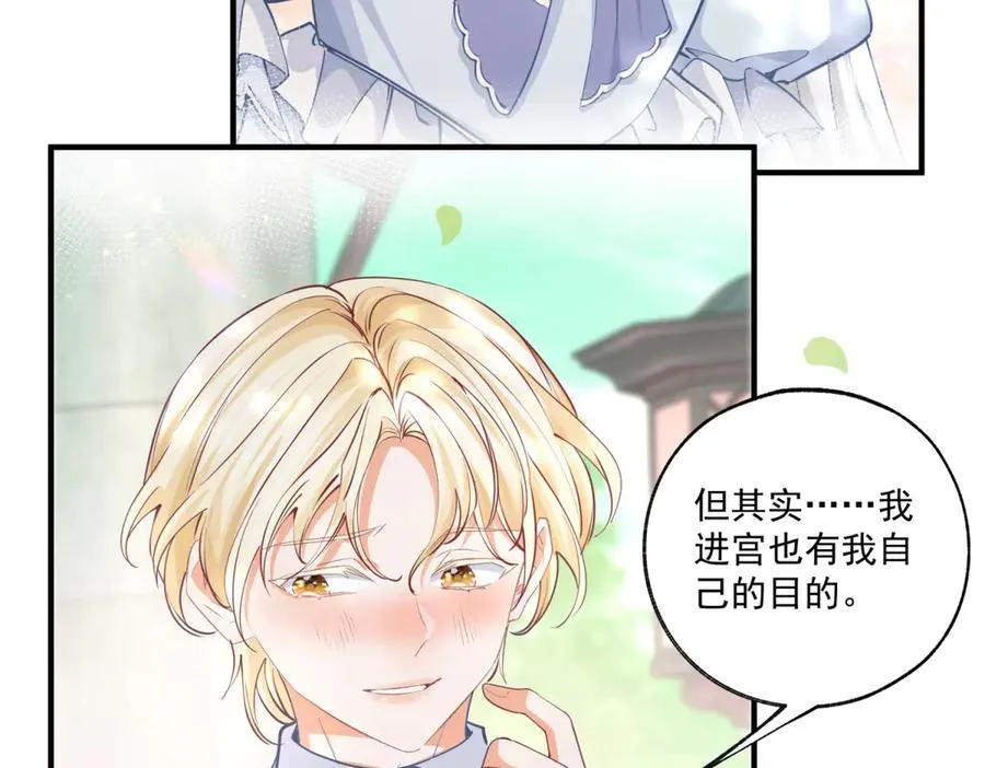 第236话 做你的骑士25