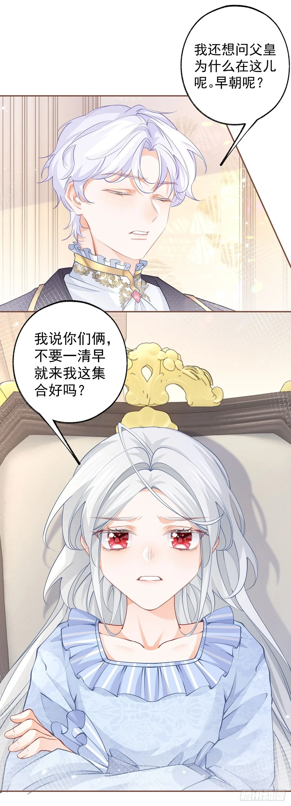 第112话 吵吵嚷嚷的早餐14