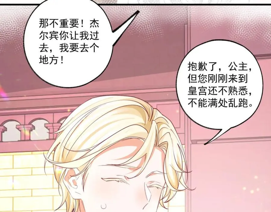 第218话 花田里的埃勒5