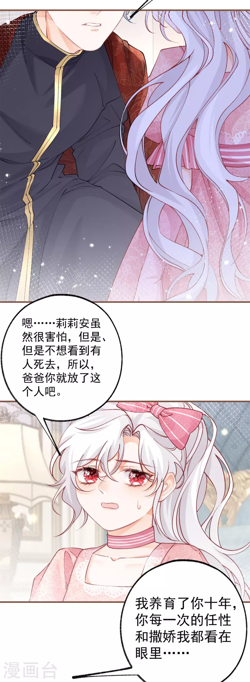 第39话 莉莉安失宠8