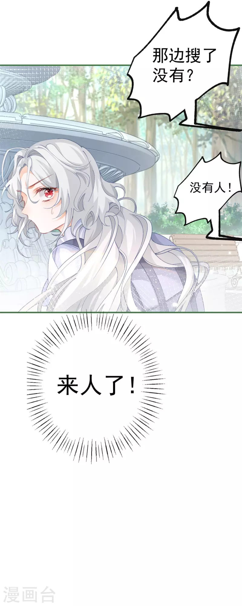 第35话 壁炉里的秘密23