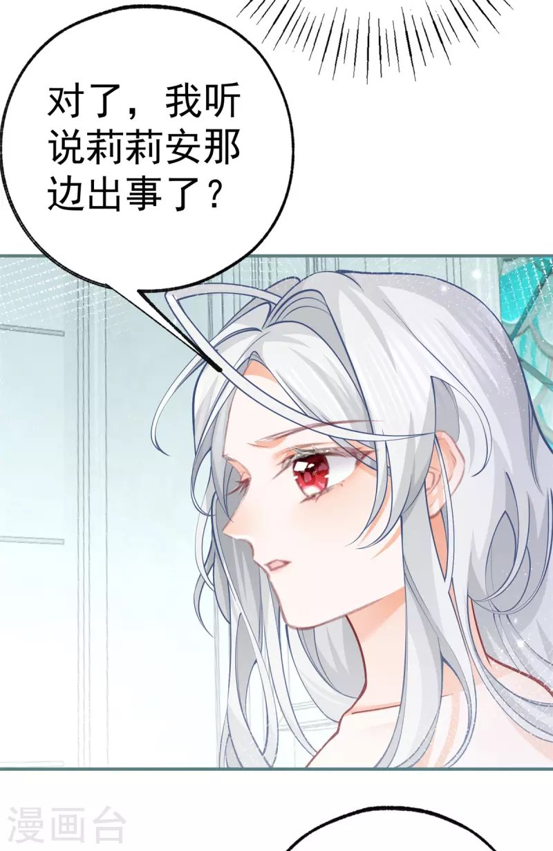 第50话 没有被激发的力量22