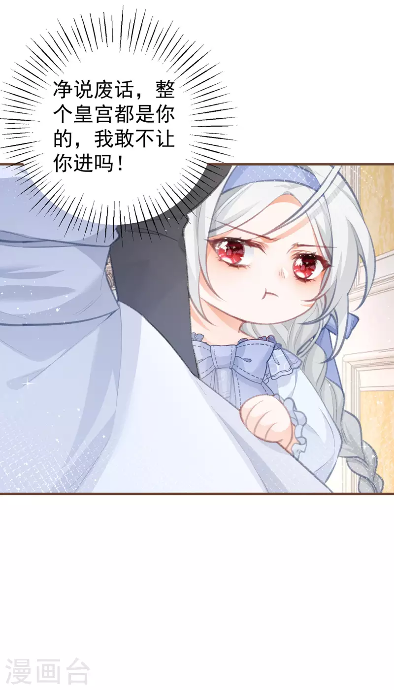 第21话 皇帝的过往8
