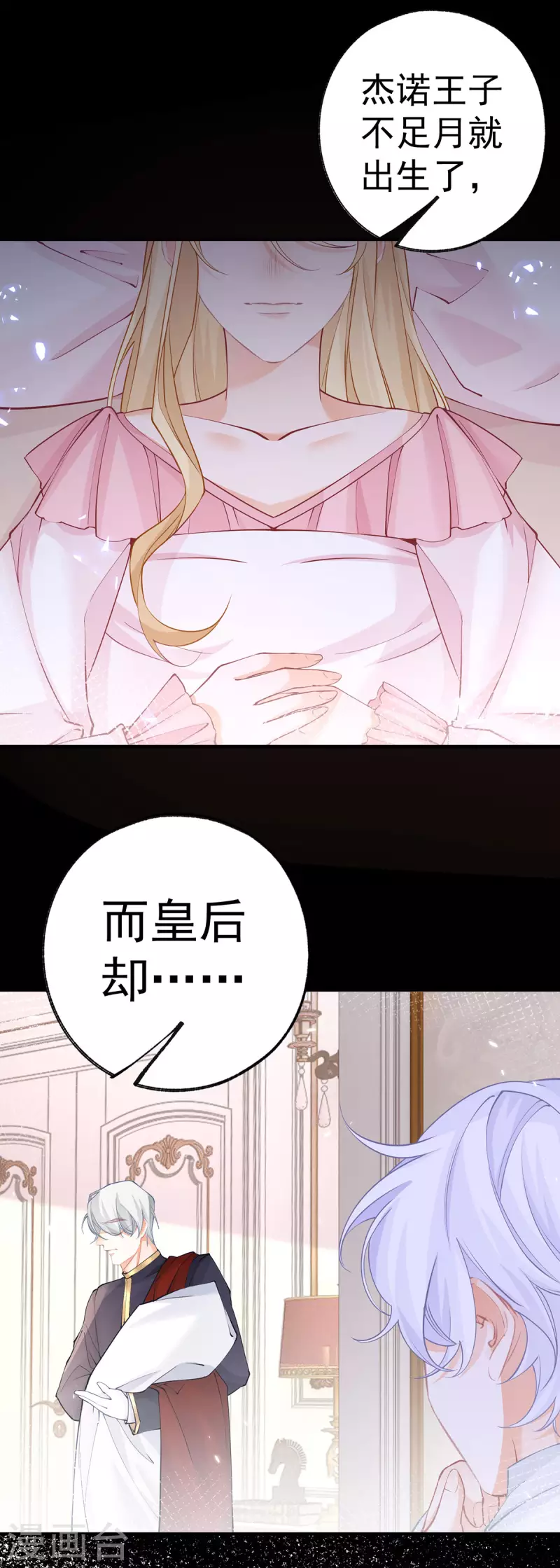 第60话 害死母亲的孩子17