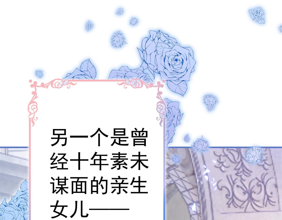 第1话 祭品公主37
