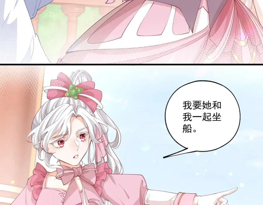 第222话 皇后与雪蕾娜46