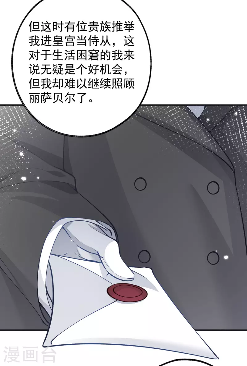 第78话 阿尔也曾年轻气盛17