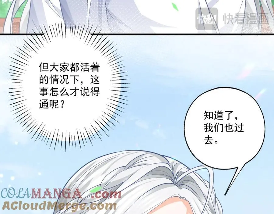 第225话 活着的丽德贝尔57