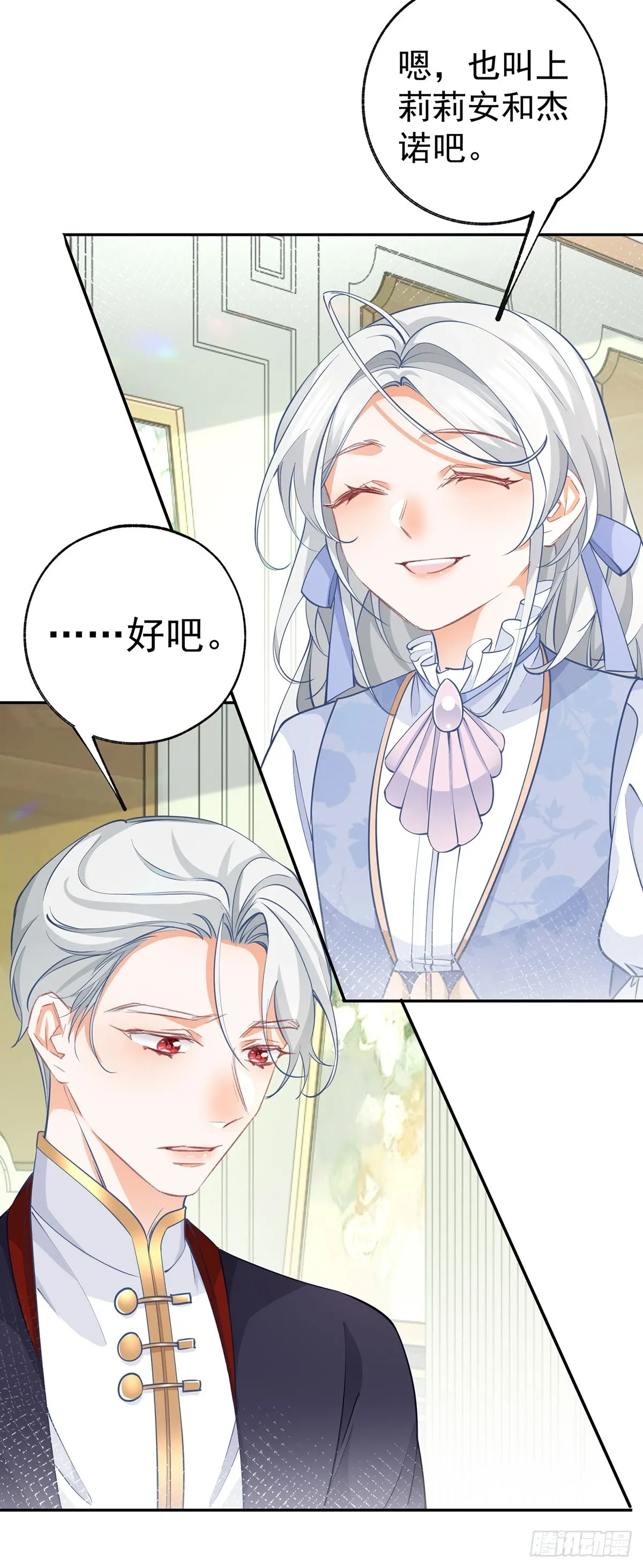 第121话 角色颠倒12