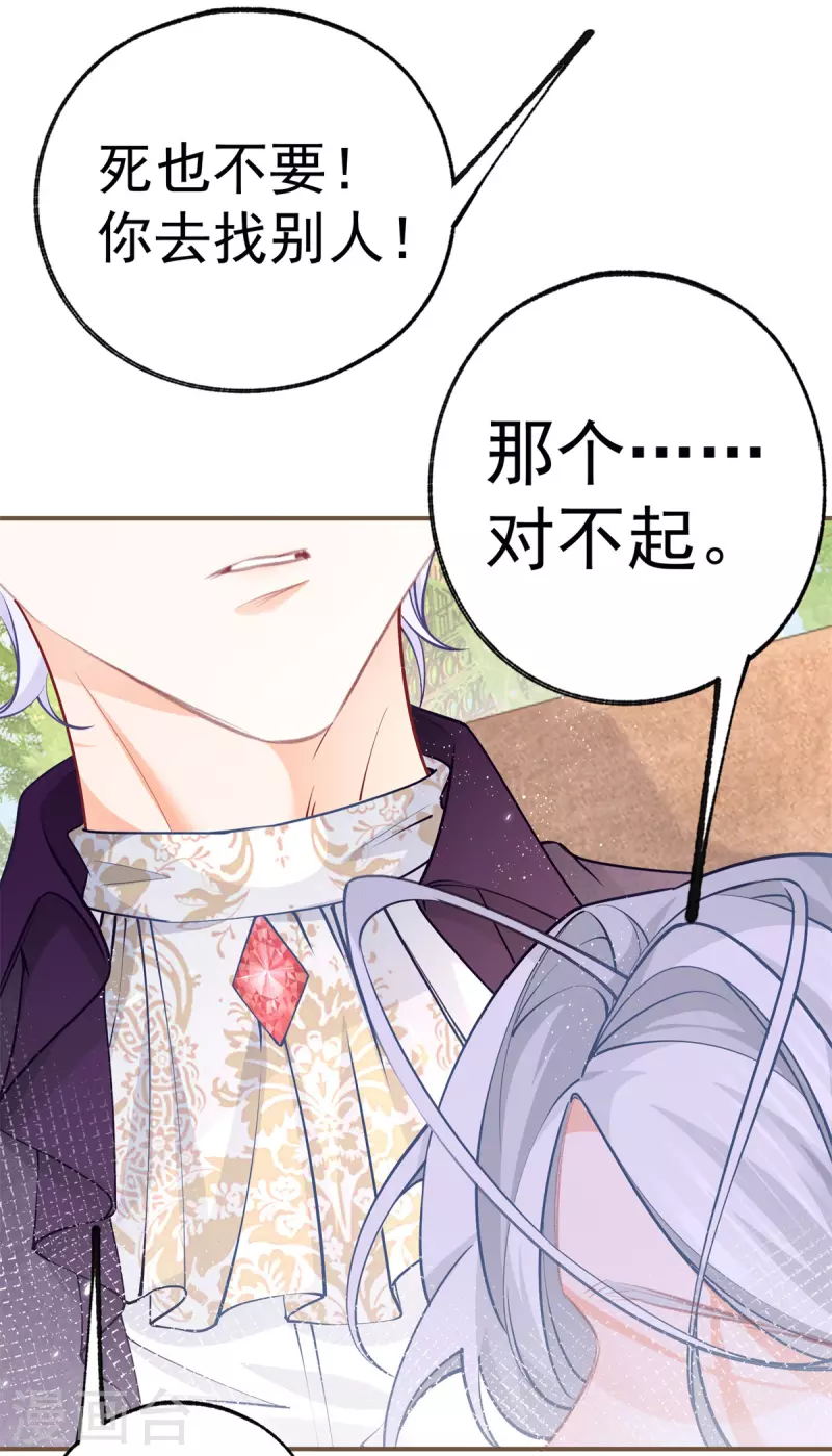 第81话 你说自由是什么14