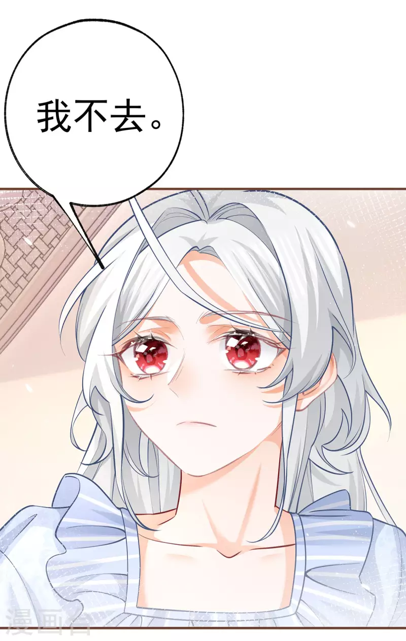 第72话 皇家话题终结者20