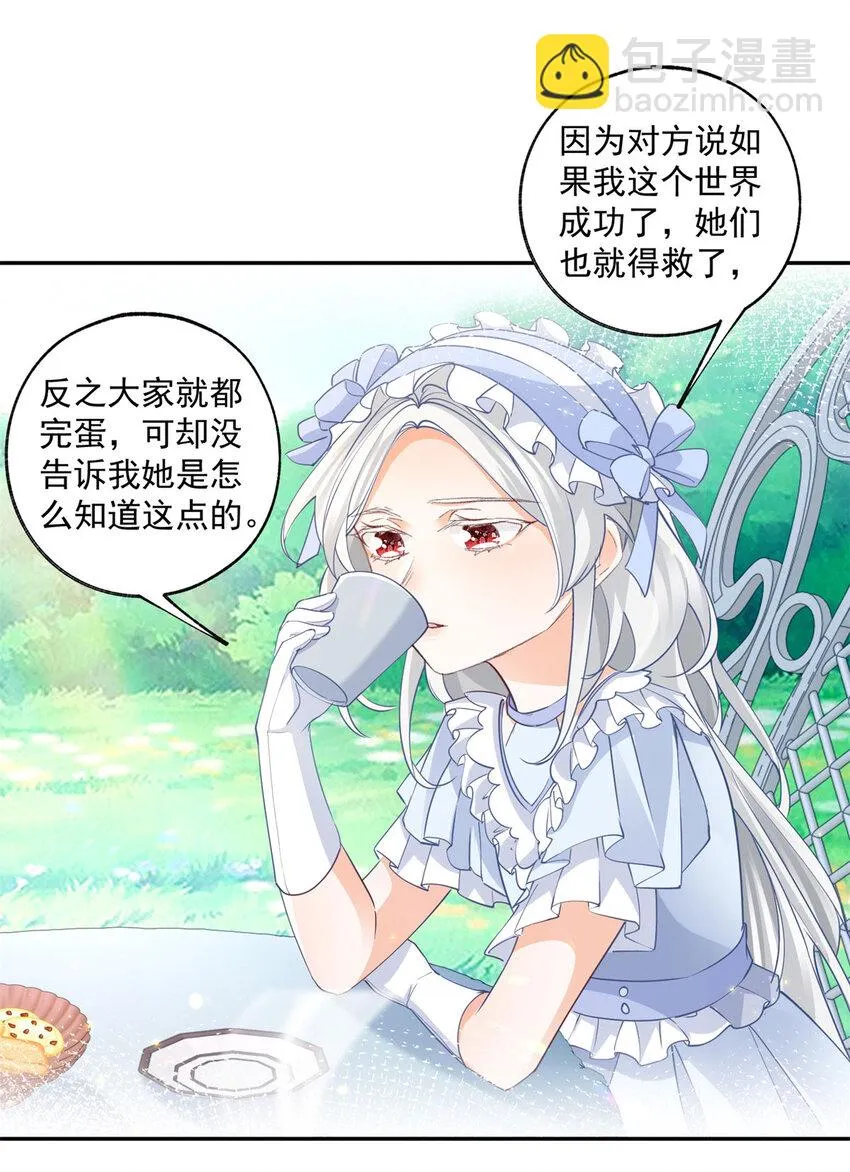 第161话 并非同一个神明9