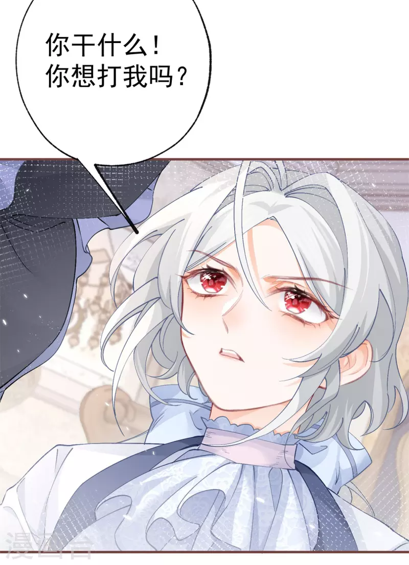 第32话 教教你规矩20