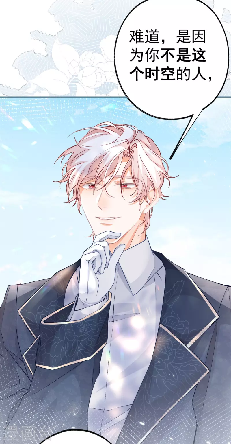 第45话 你不是这个世界的人21