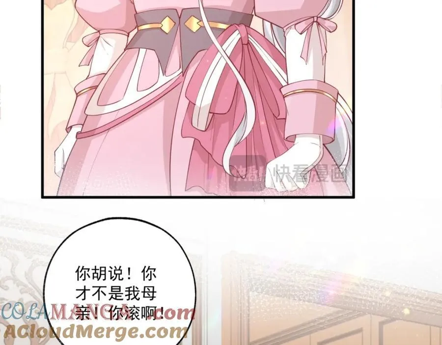 第227话 与骗子的情史51
