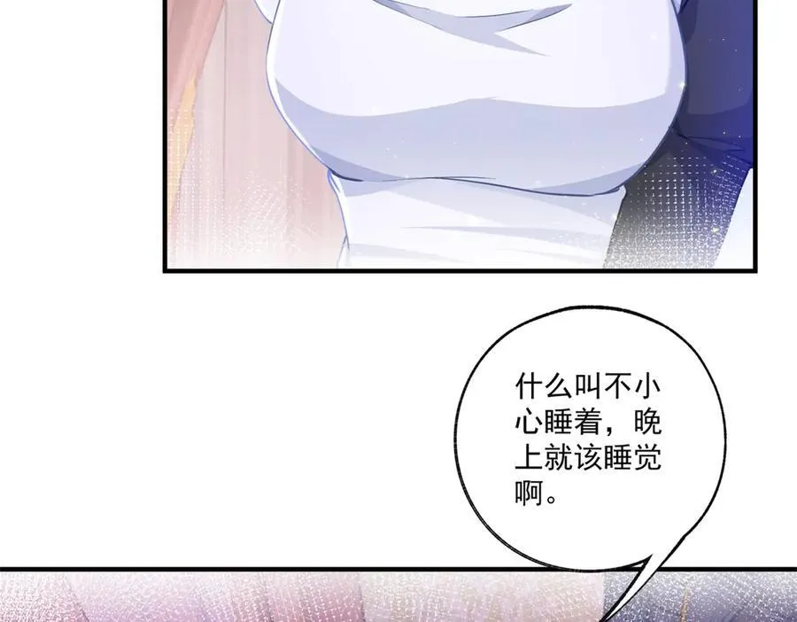 第235话 哄丽萨贝尔睡觉16