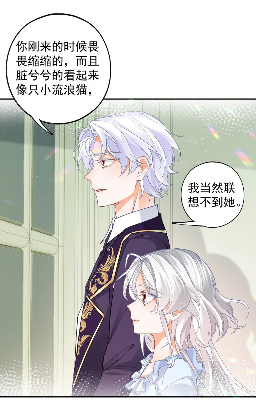 第159话 你的母亲雪蕾娜16