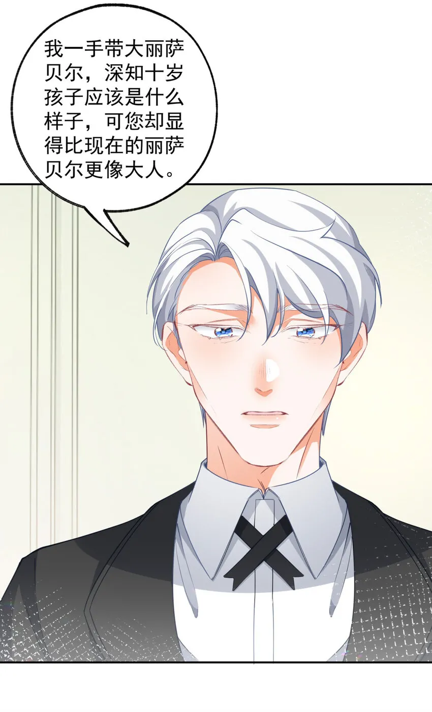 第151话 海斯公爵的困境15