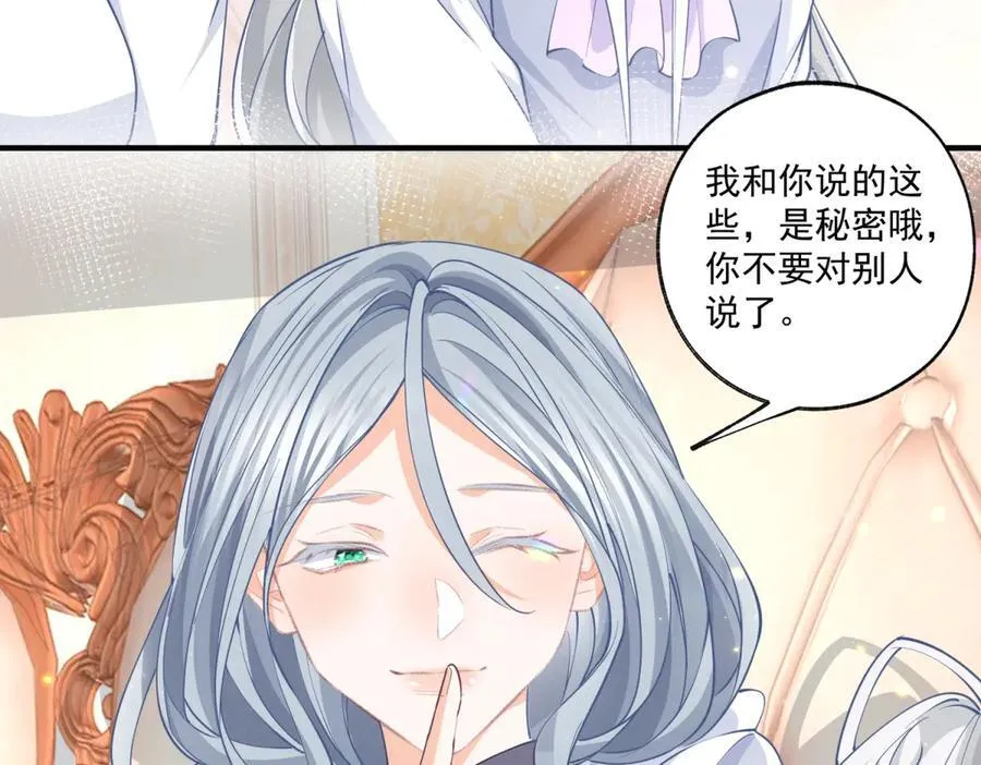 第232话 由来已久的恨16