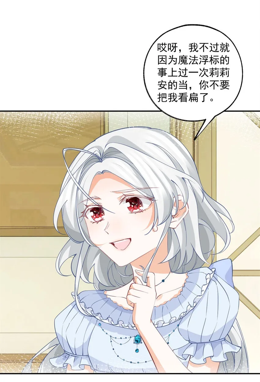 第164话 卢卡斯的秘密1