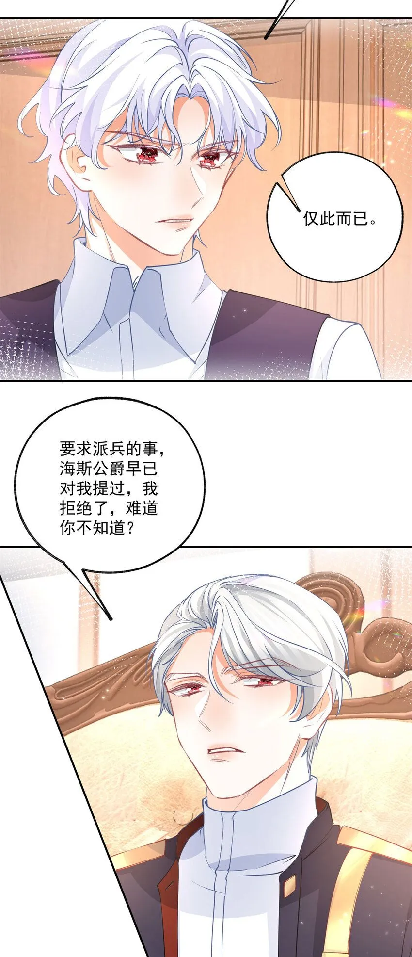 第172话 被揭露的阴谋10