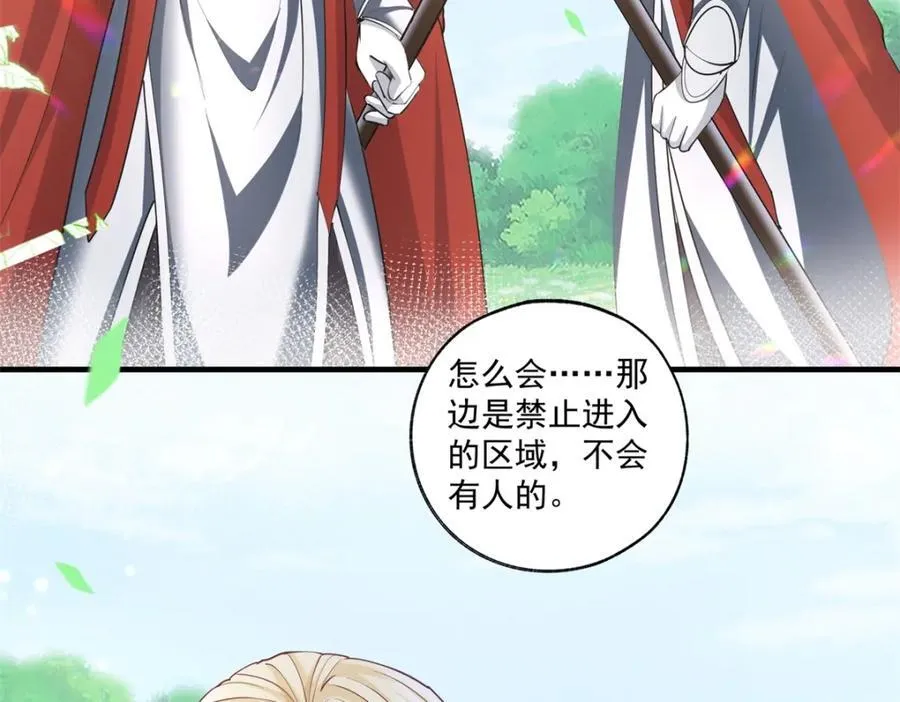 第219话 你就是我要见的人46