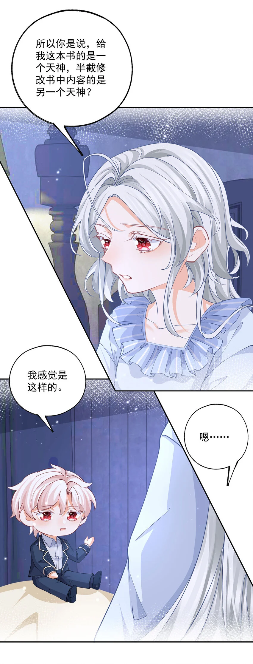 第190话 半夜登门的玩偶13
